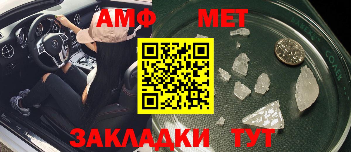 АМФЕТАМИН 98%  АМФ  Салават  Вход с VPN 
