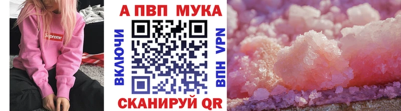 Alpha-PVP Соль наркотики это какой сайт Салават