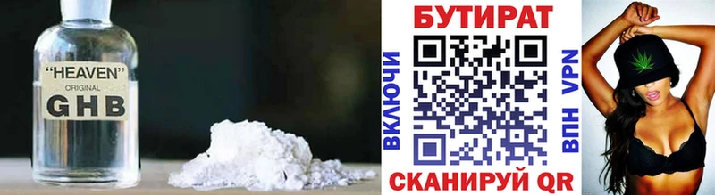 БУТИРАТ 99%  площадка телеграм  Салават 