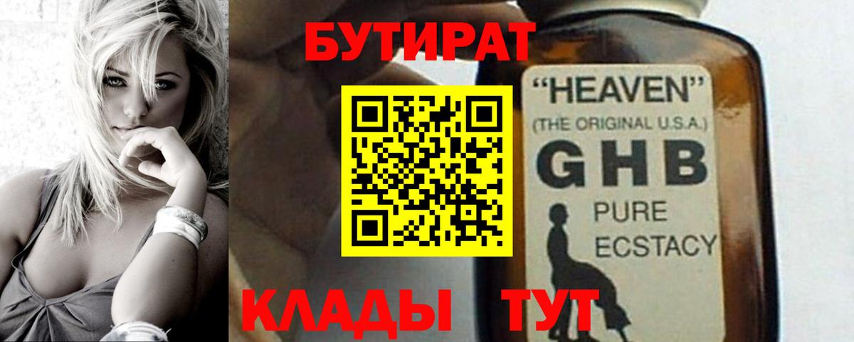 Бутират оксана Салават