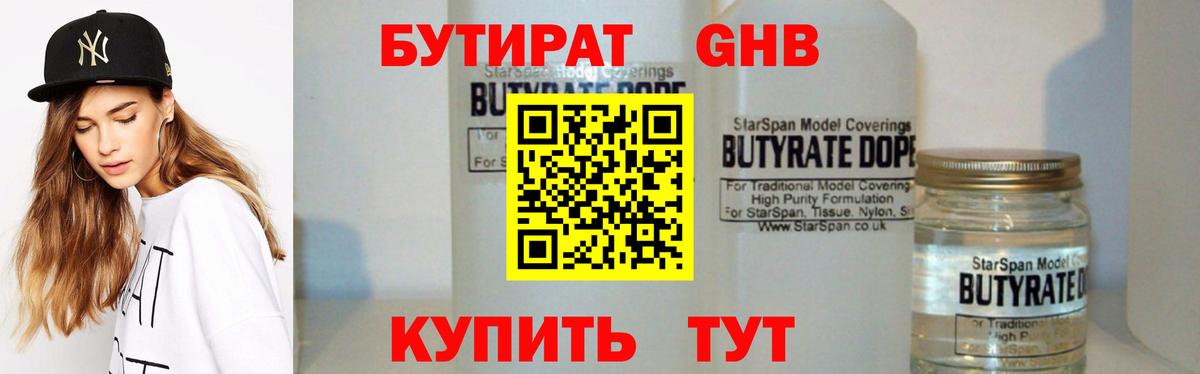 Салават  Бутират 1.4BDO  Вход с VPN 