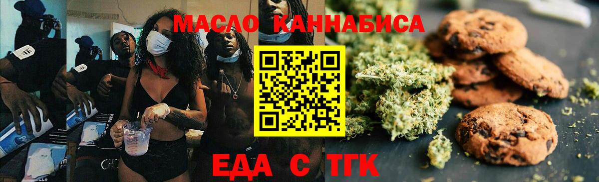 Cannafood марихуана  Вход с VPN  Салават 