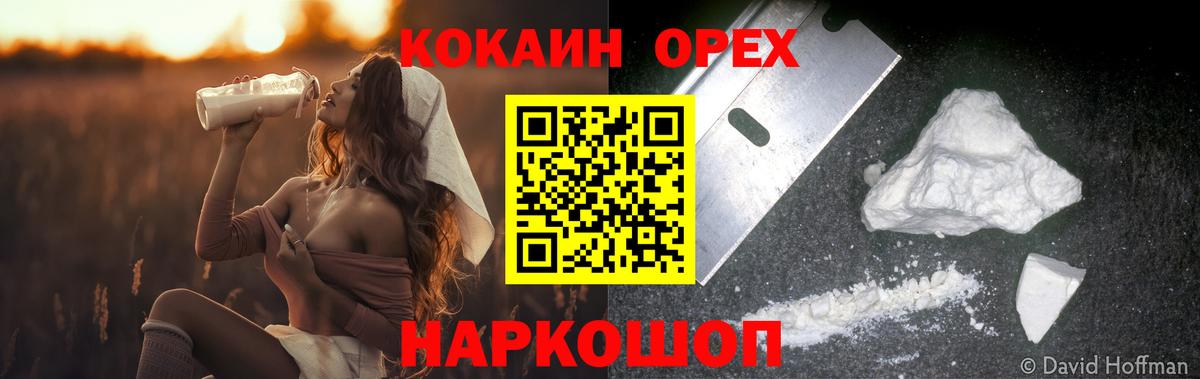 COCAIN Эквадор  Кокаин 98%  Вход с VPN  Салават 
