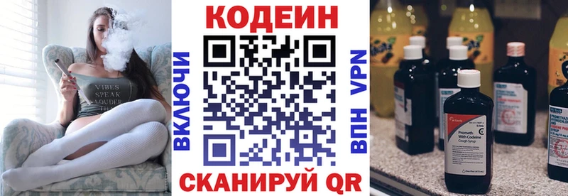 Кодеин напиток Lean (лин)  мега маркетплейс  Салават  наркошоп 