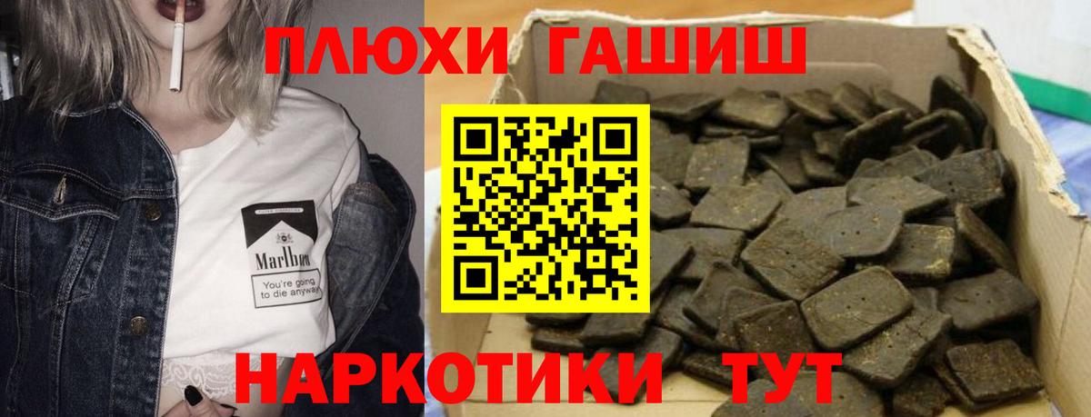 Гашиш индика сатива Салават