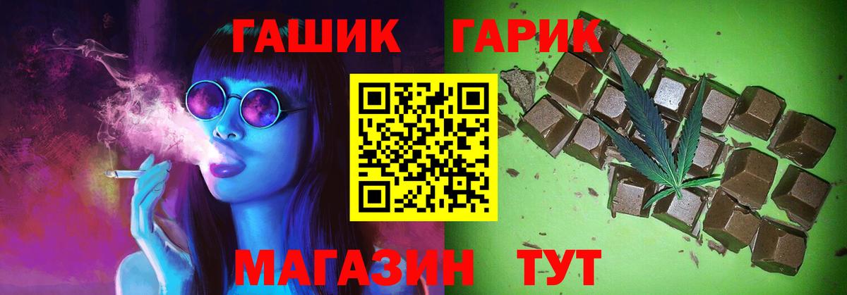 Гашиш 40% ТГК  ГАШИШ убойный  Вход с VPN  Салават 