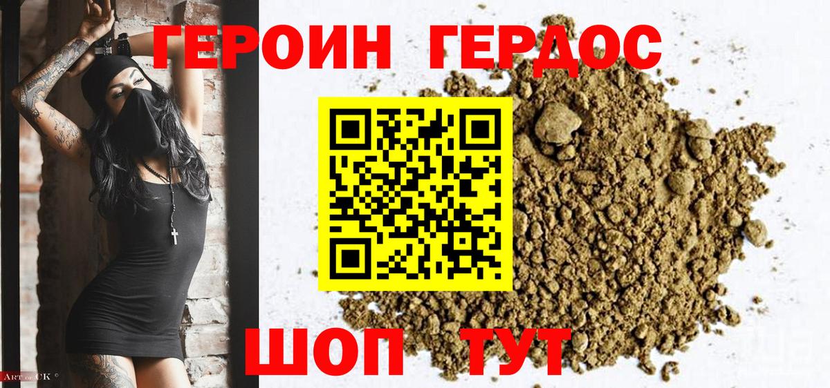 Салават  ГЕРОИН  Вход с VPN  Героин гречка 