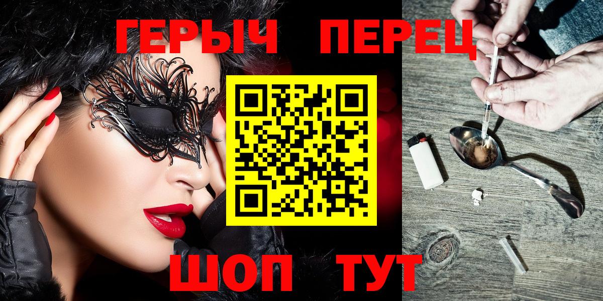 ГЕРОИН герыч Салават