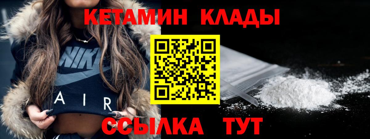 маркетплейс телеграм  КЕТАМИН VHQ  Вход с VPN  Салават 
