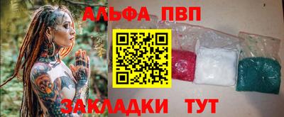 ALPHA PVP Уссурийск