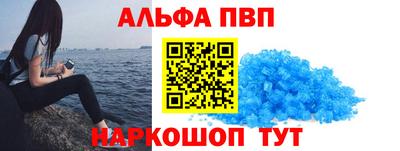 ALPHA PVP Уссурийск
