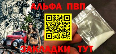 ALPHA PVP Чебоксары