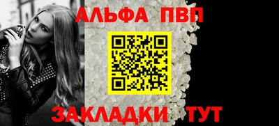 ALPHA PVP Уссурийск