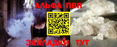 ALPHA PVP Уссурийск