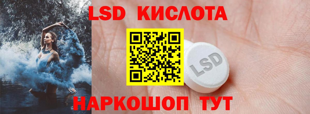 LSD-25 экстази ecstasy Салават