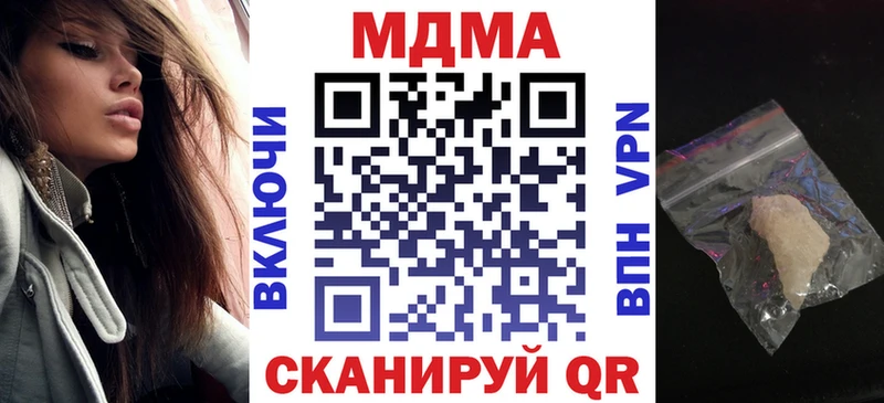 МДМА Molly  даркнет сайт  Салават 