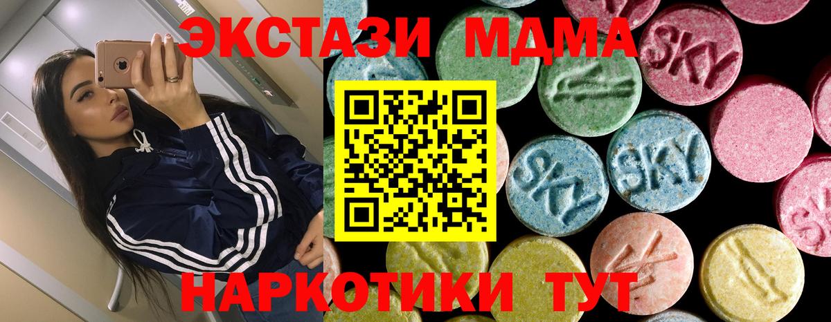 MDMA VHQ  МДМА  МДМА молли  Салават  Вход с VPN 