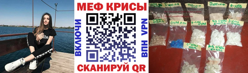 закладки  Салават  МЯУ-МЯУ кристаллы 