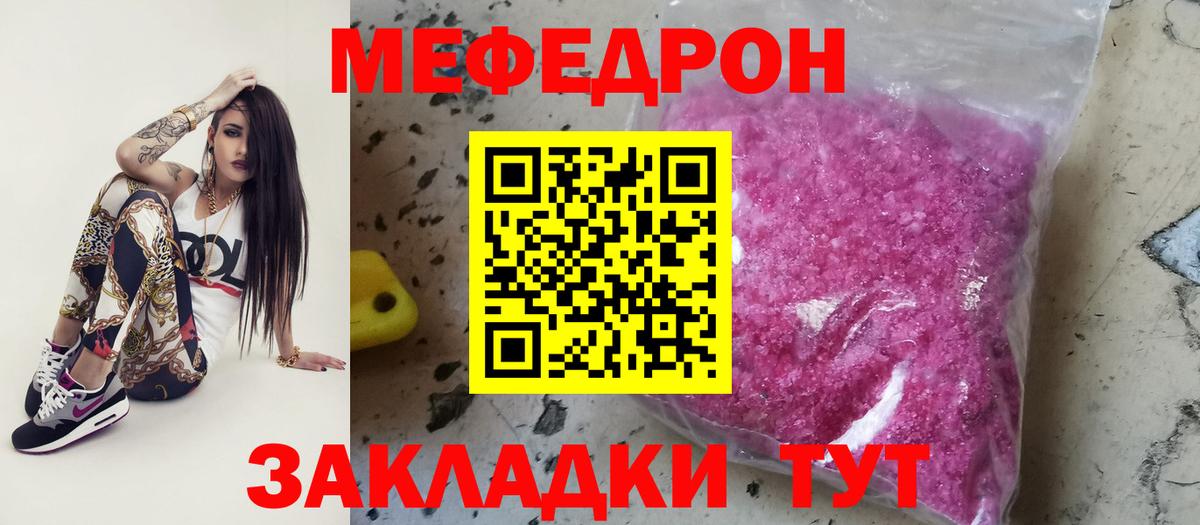 Мефедрон Салават