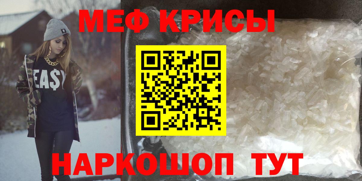 Мефедрон мука  Вход с VPN  Салават 