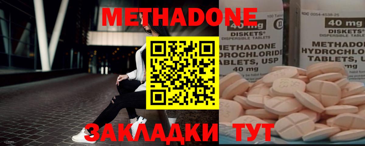 Метадон белоснежный  МЕТАДОН белоснежный  Салават  даркнет какой сайт  Вход с VPN 