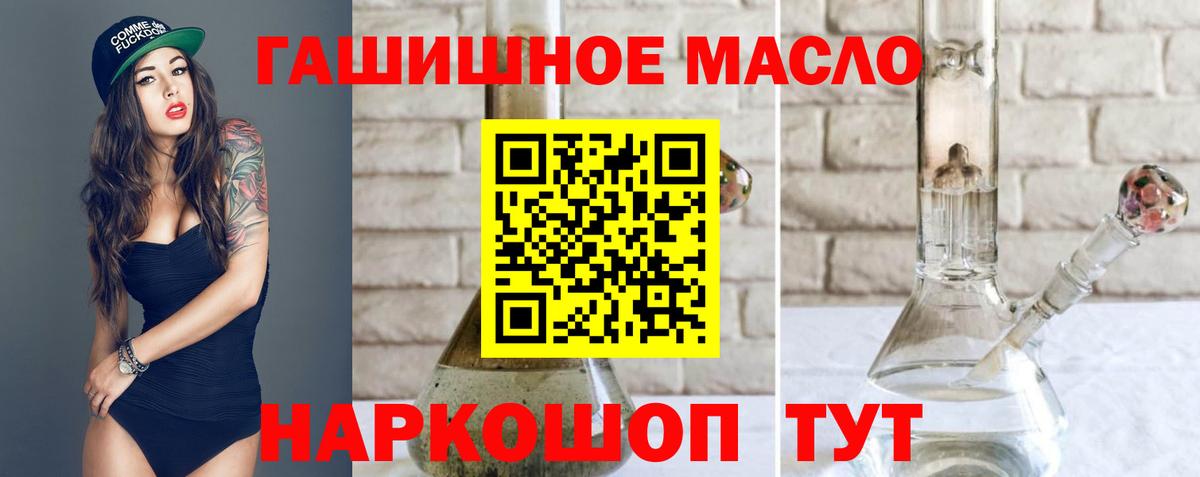 Дистиллят ТГК вейп с тгк  ТГК вейп  Салават  Вход с VPN 