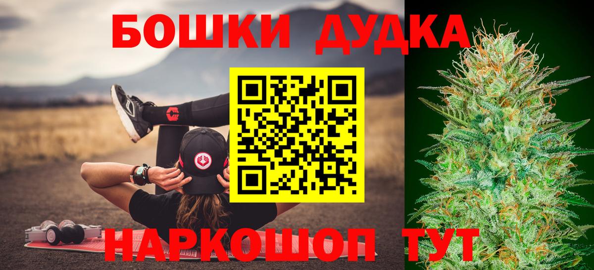 Канабис Ganja Салават